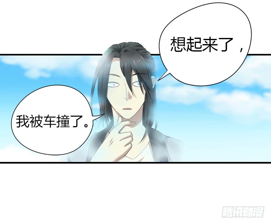 01 我是主角，我刚刚好像死了94
