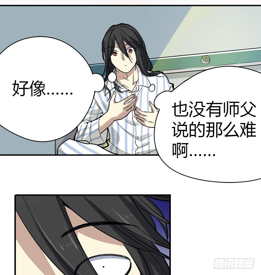 02 进了识海深处？！51