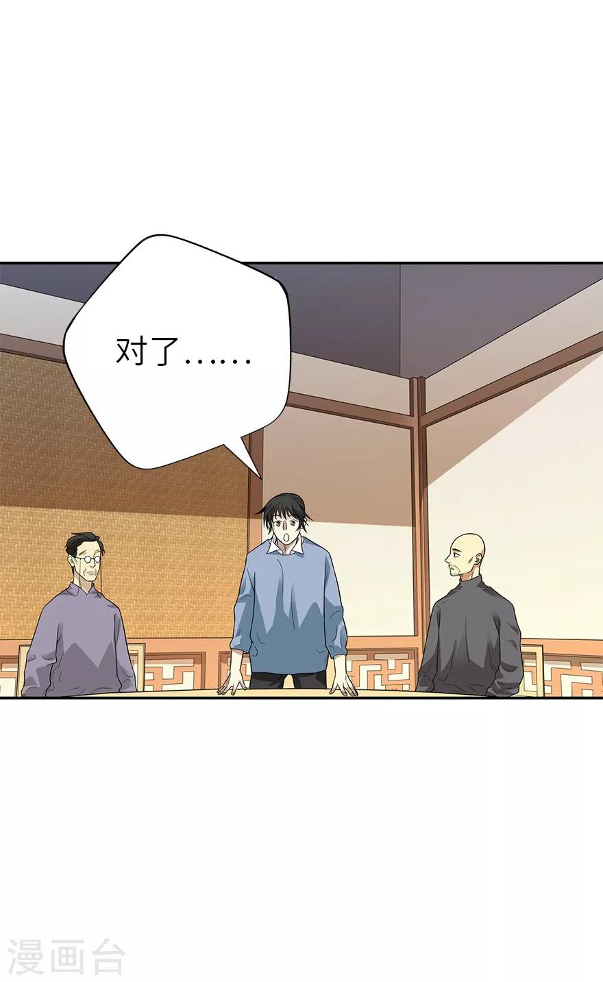 第101话 就差你这六百万11