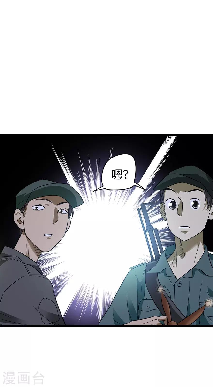 第86话 天地不仁以万物为刍狗112