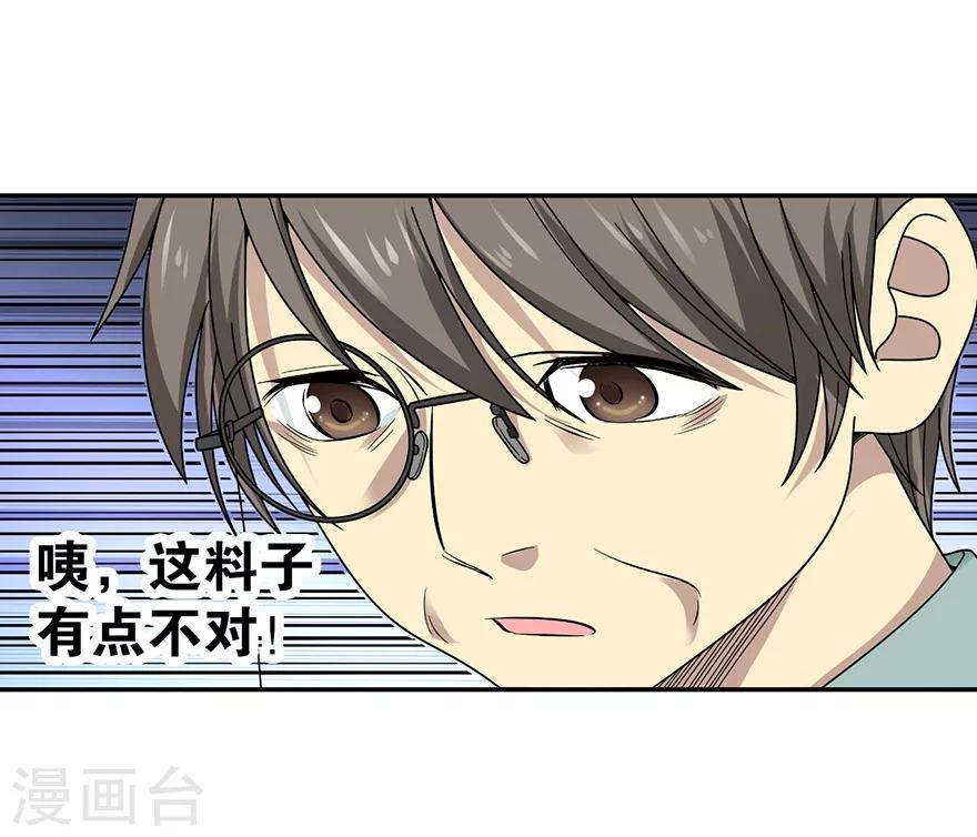 第37话 价值一亿的玉石22