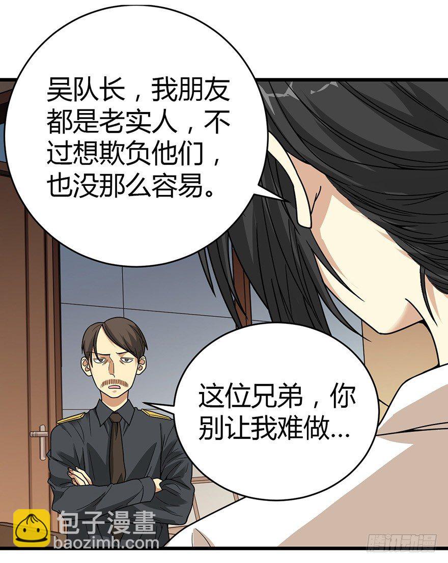 26 三炮出事了！84