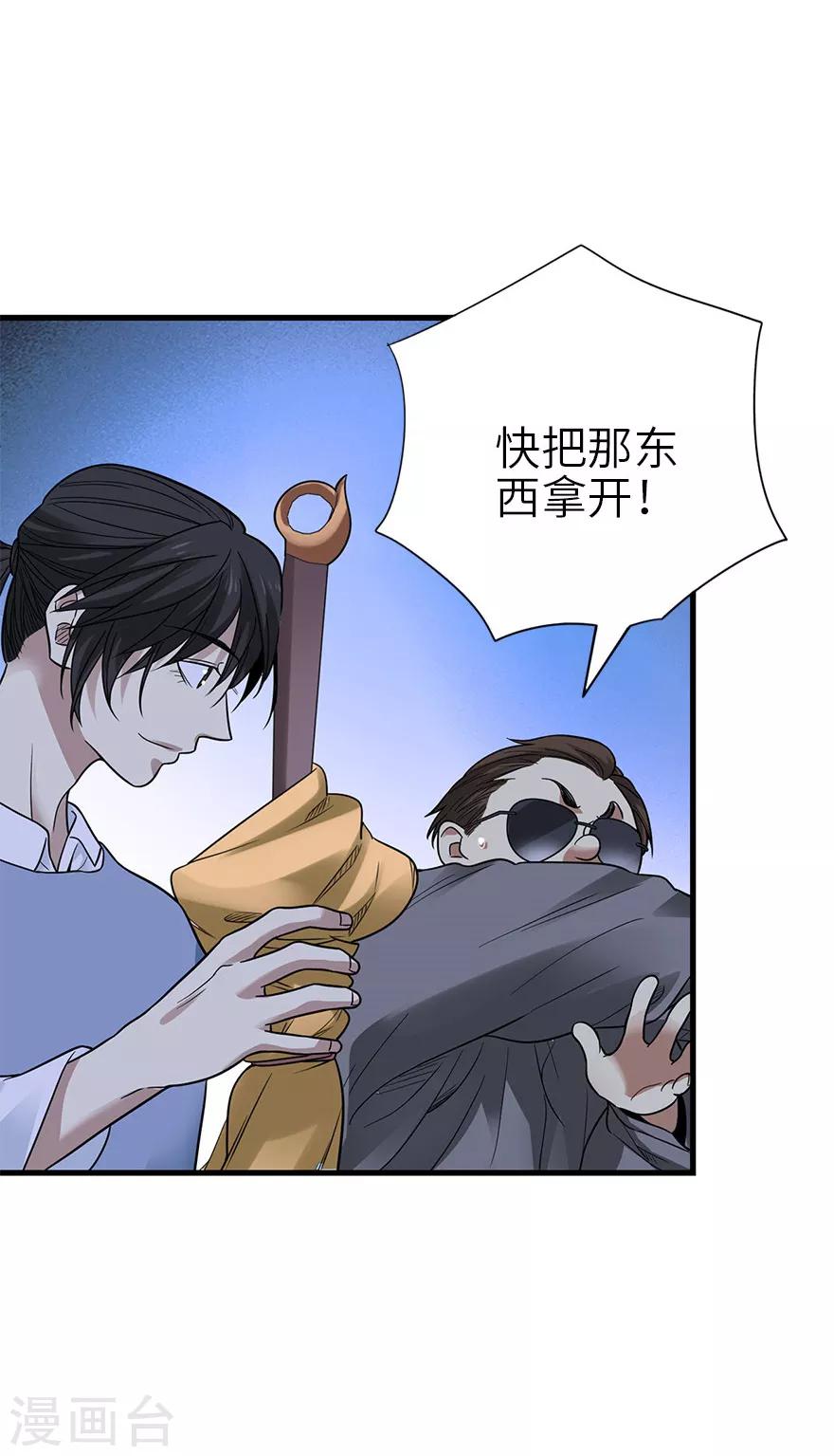 第104话 胖爷要衣锦还乡42