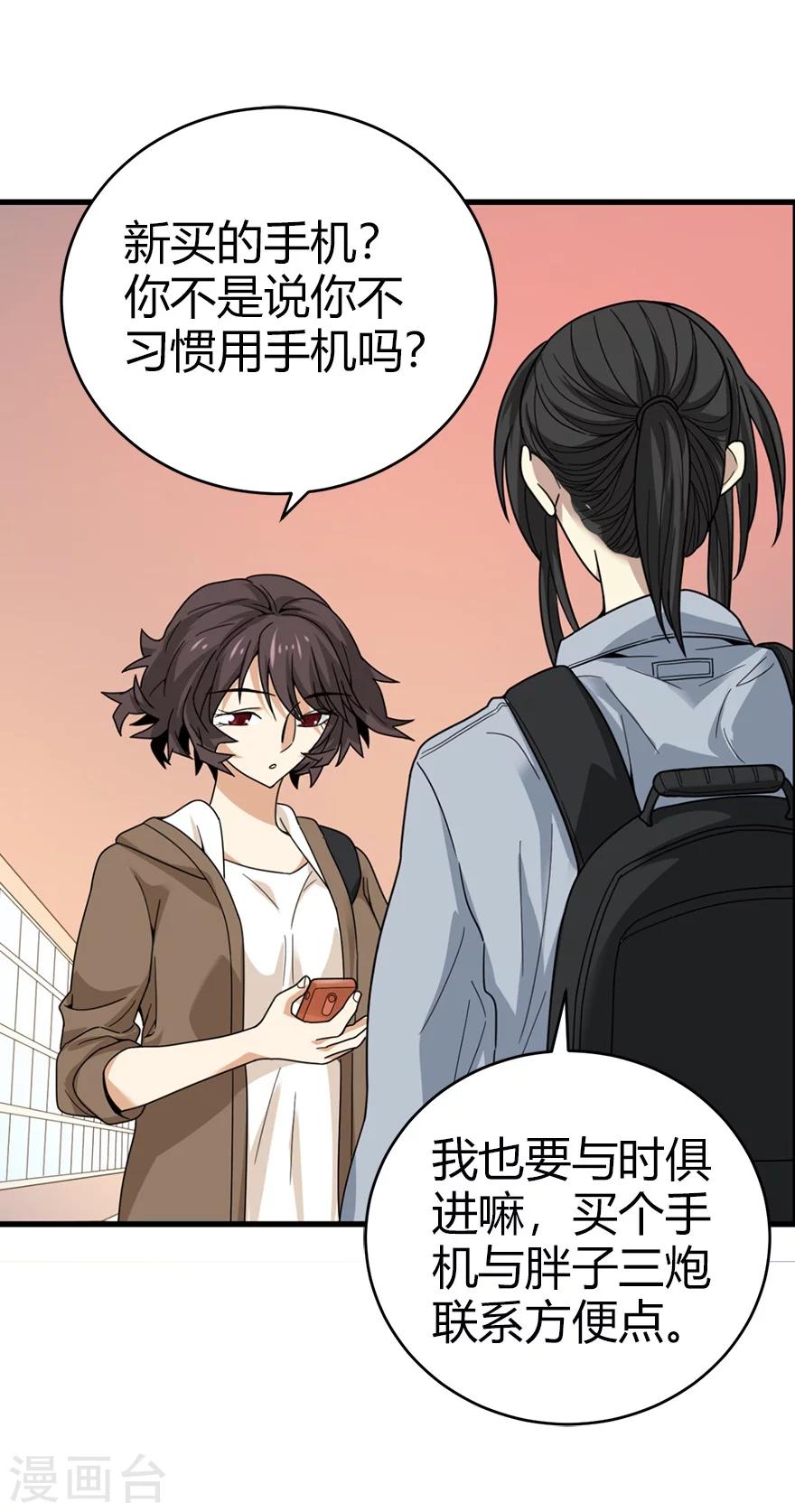 第44话 离别的机场47