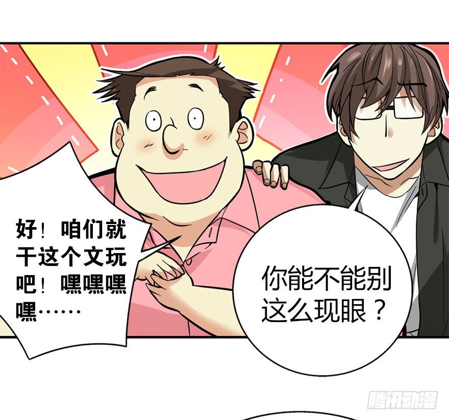 03 不如做古玩吧55