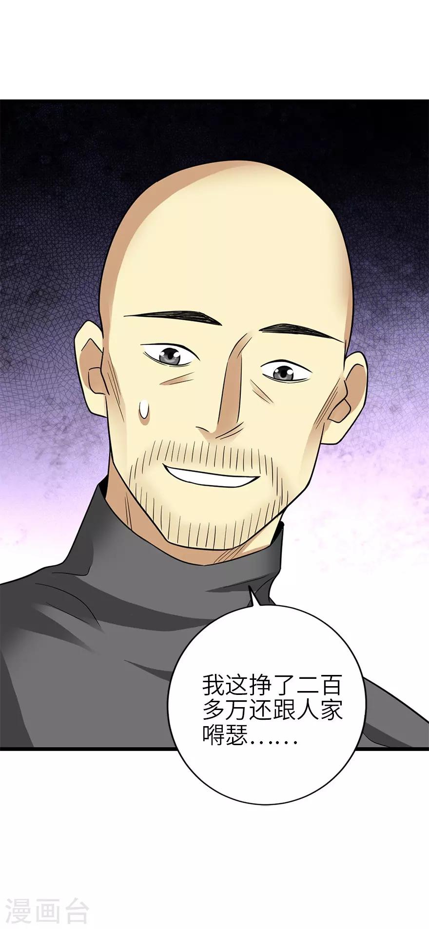 第100话 方逸也算是明星了42