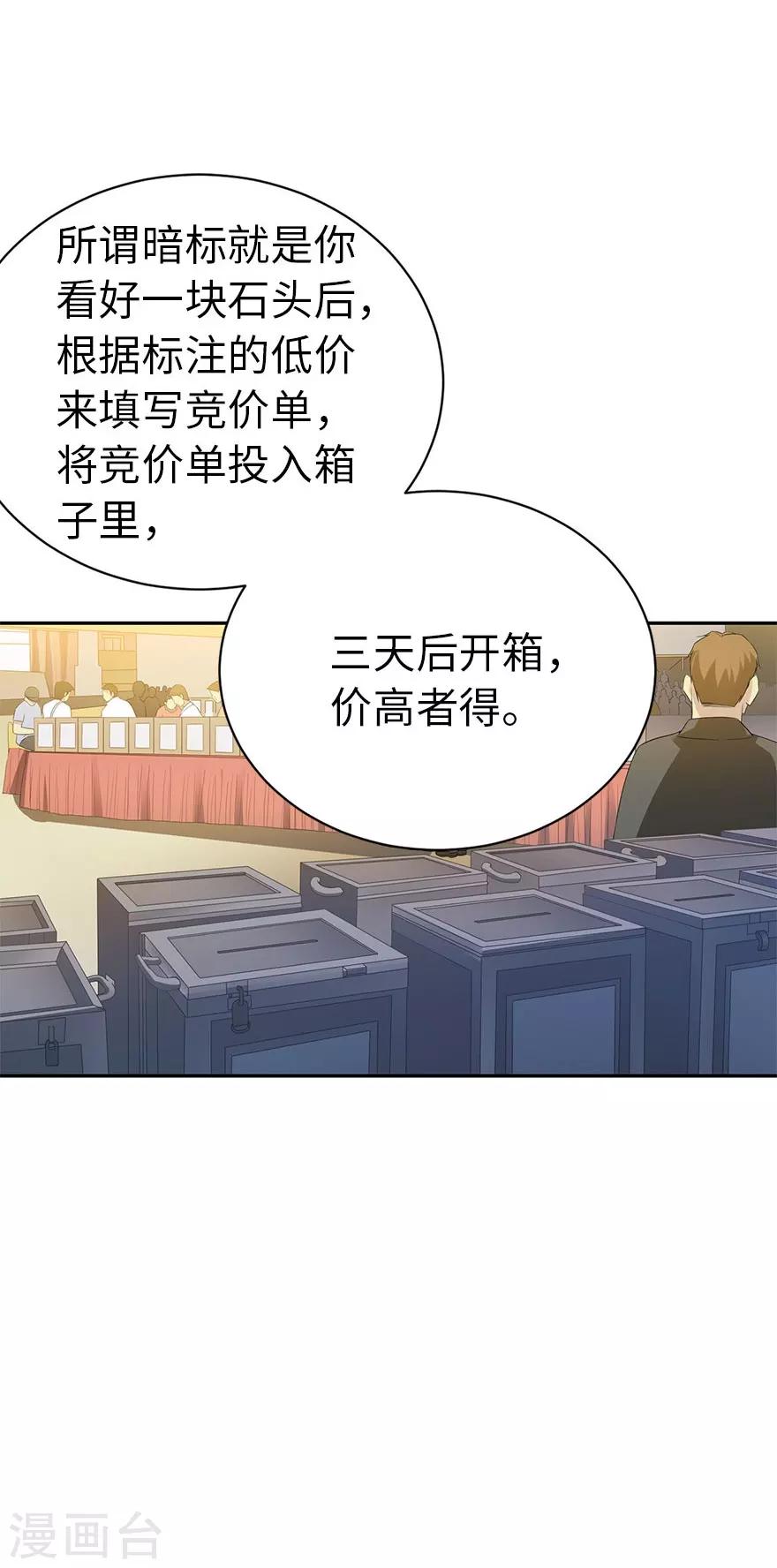 第81话 小魔王，全靠你了！20