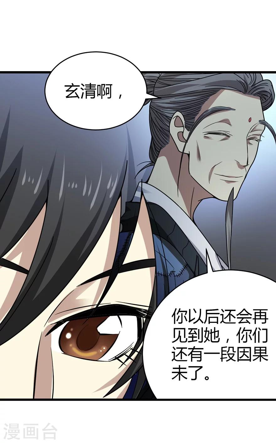 第39话 滚滚红尘，痴痴情深21