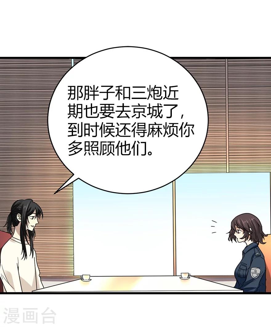 第43话 羞羞的亲密接触36