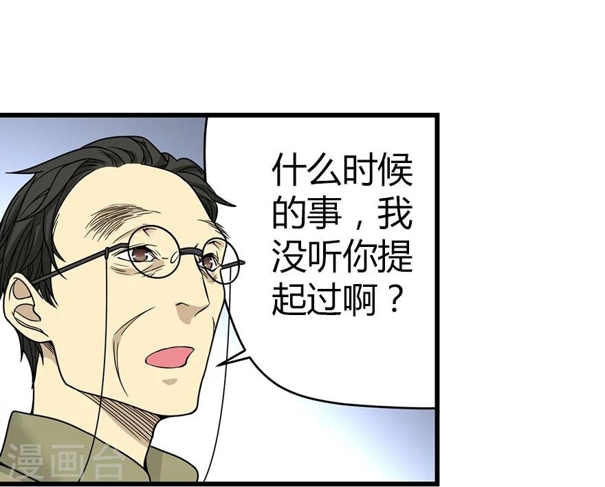 第22话 法器的威力37