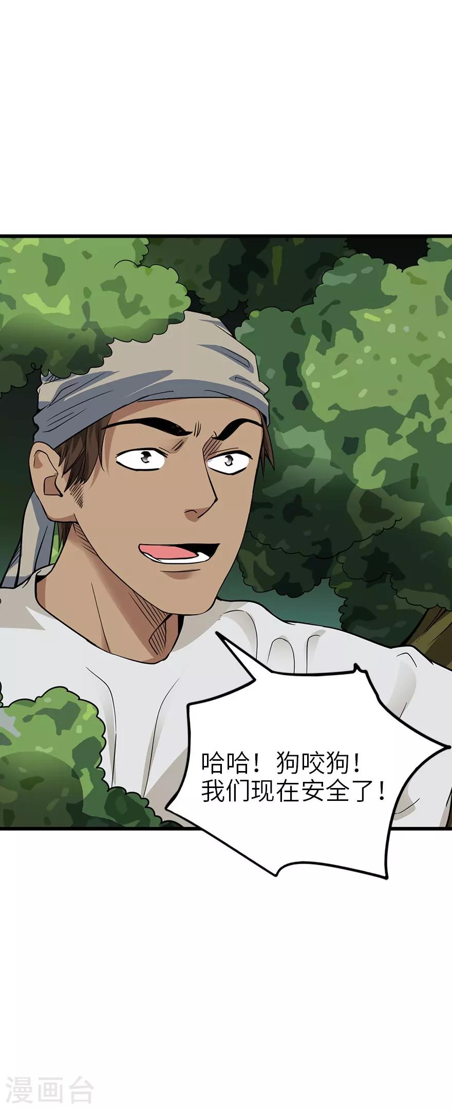 第87话 天地不仁以万物为刍狗235