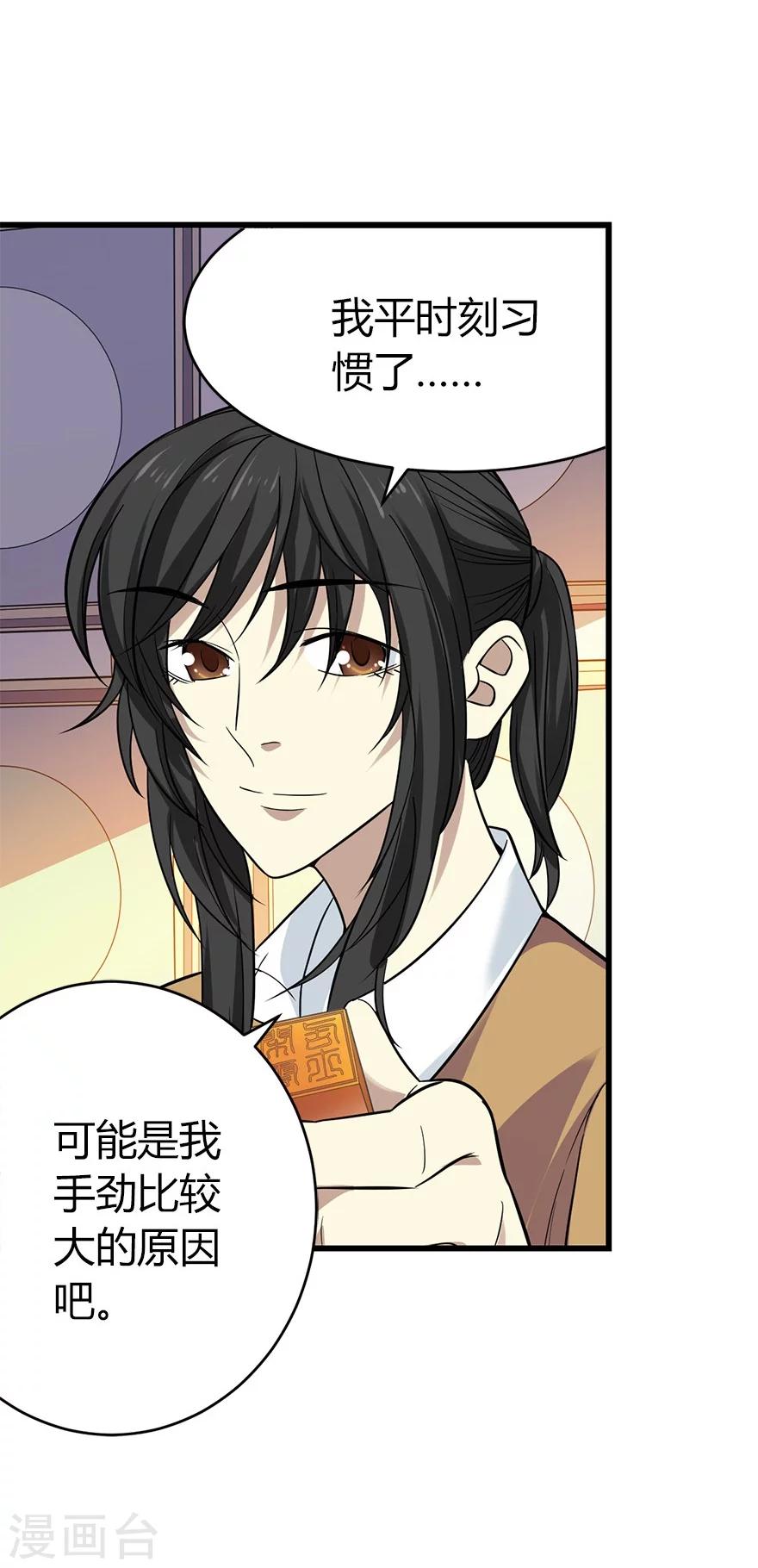 第55话 故宫里面“耍大刀”53