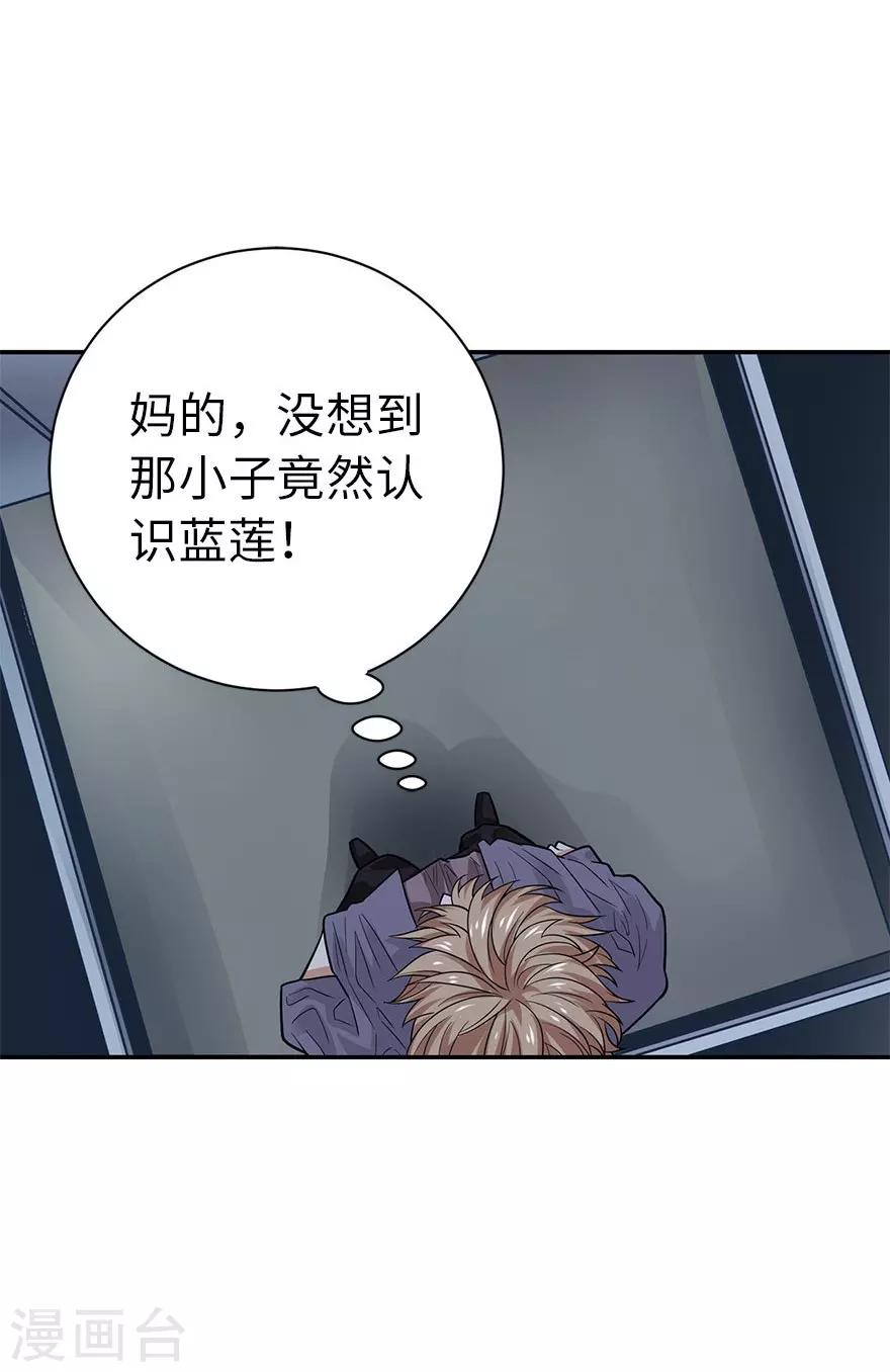 第66话 霸气御姐来相助46