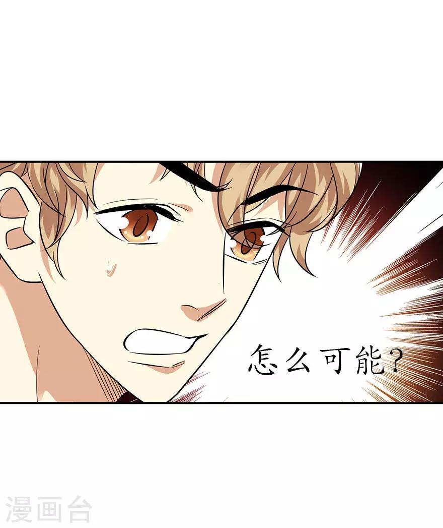 第65话 天葵神威36