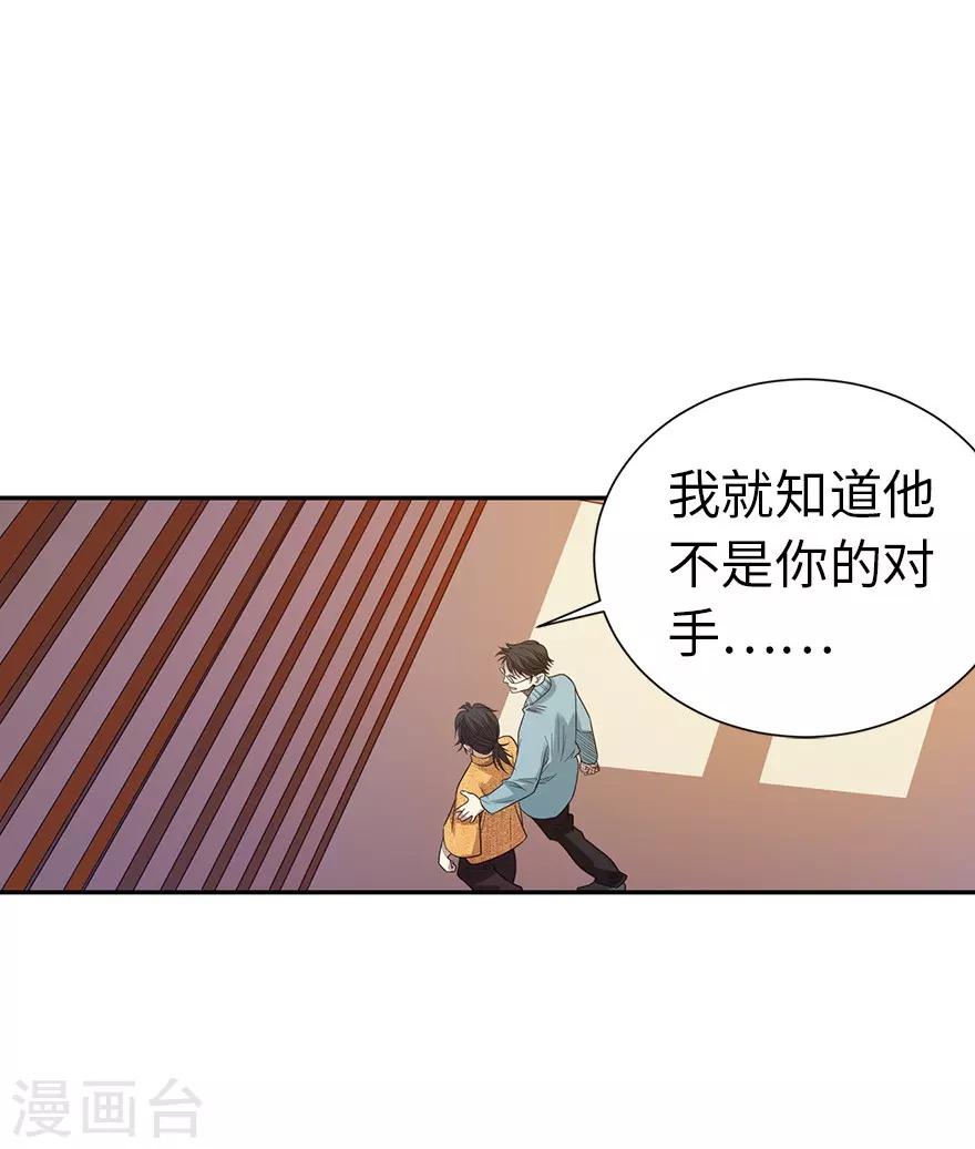 第74话 轰动古玩界的大事32