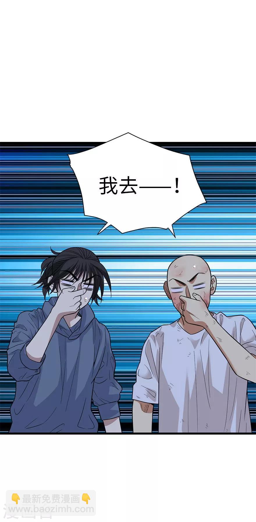 第71话 痛打落水狗41