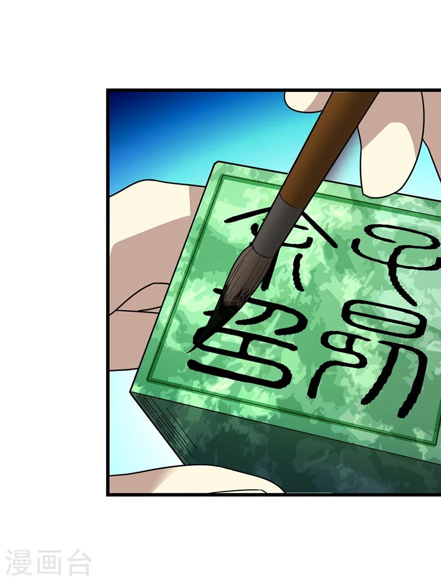 第36话 泰山北斗，一个都不能少12