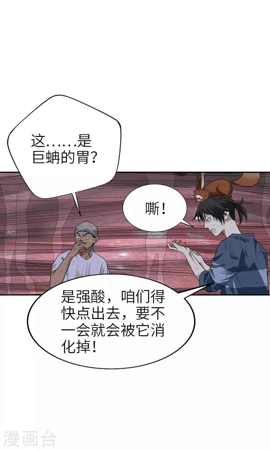 第91话 失踪的方逸18
