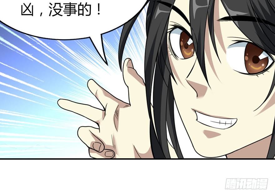 09 看你面相将有灾祸52