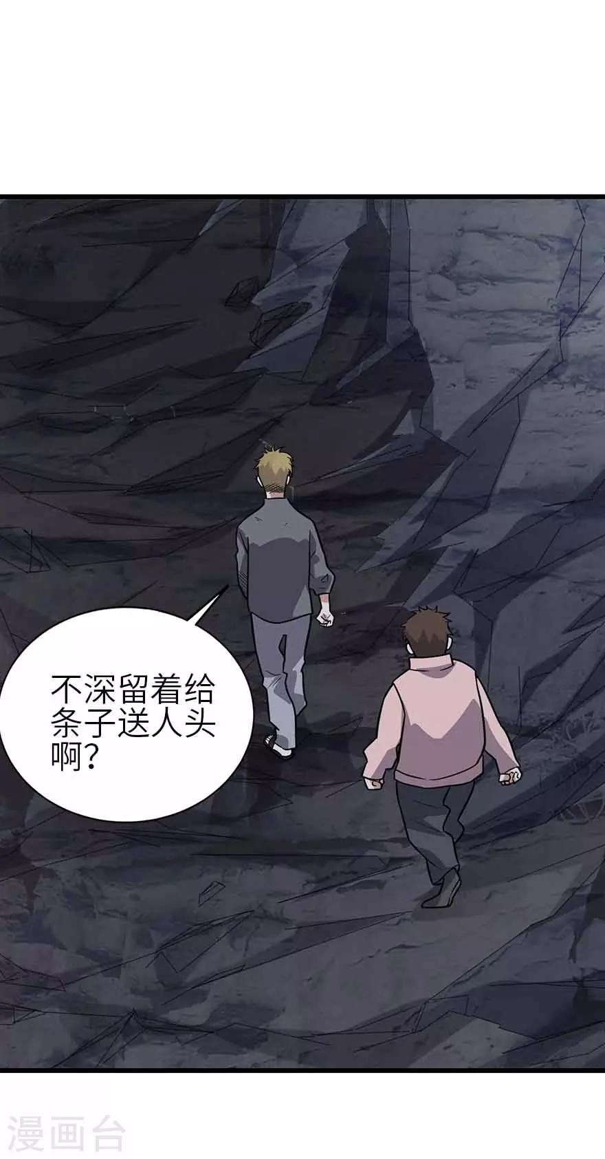 第117话 天上掉下个魏胖子21