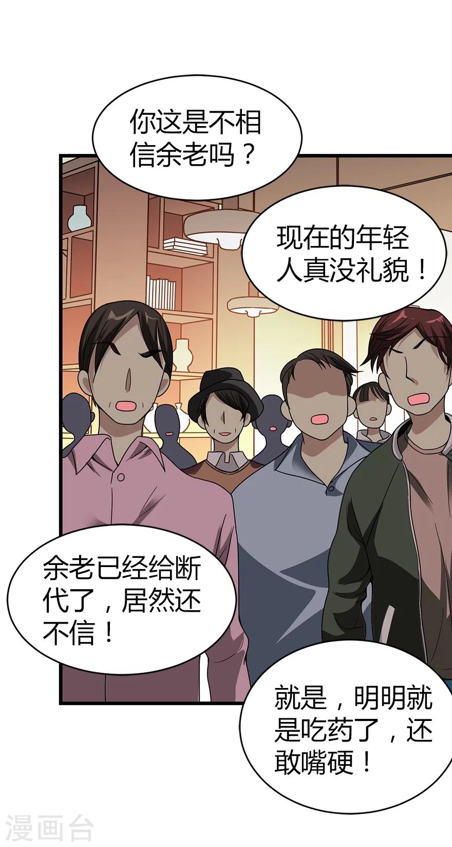 第18话 吃药？不可能43