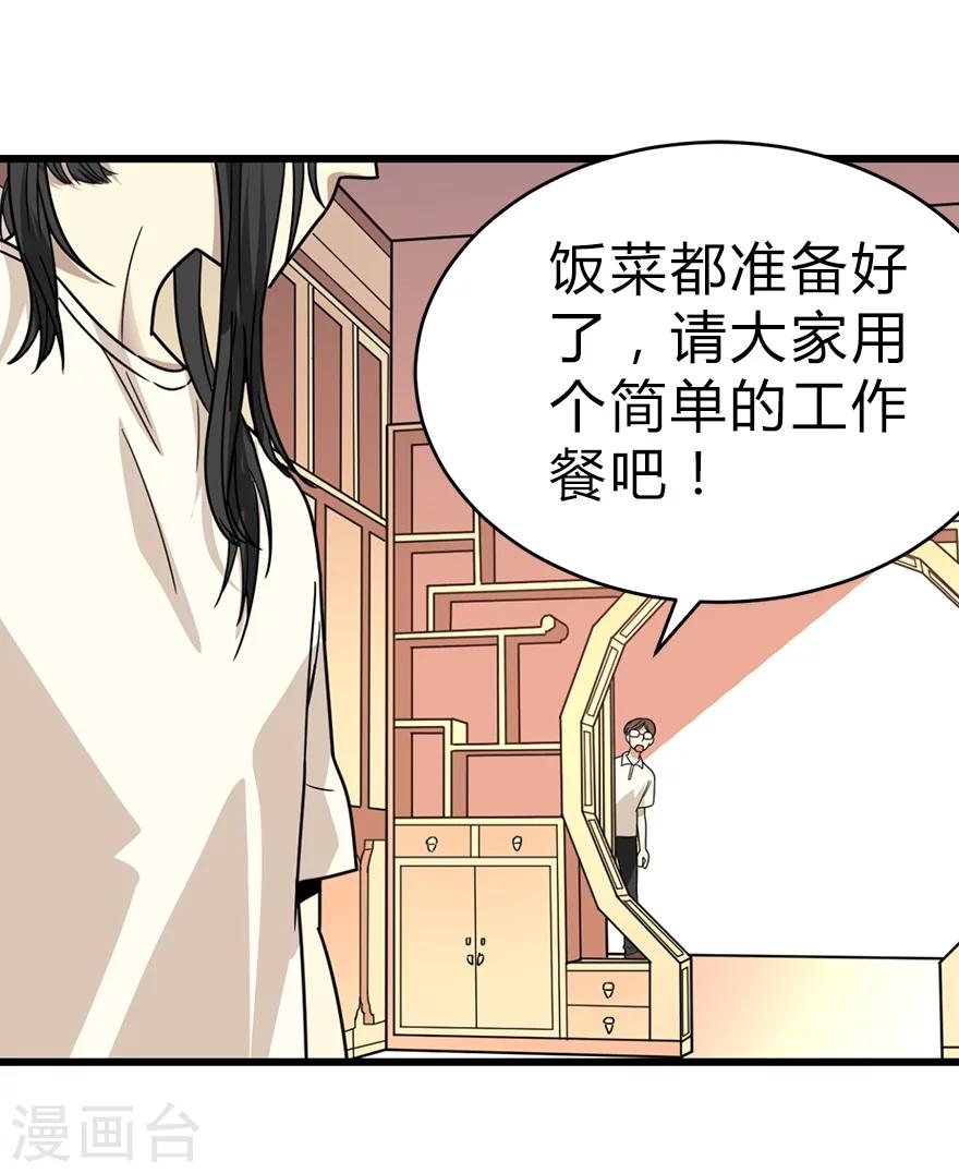 第22话 法器的威力56