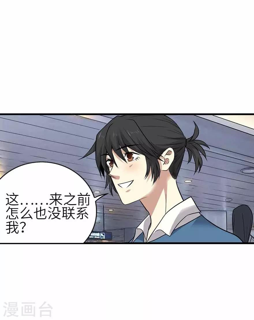 第123话 暴打大表哥6