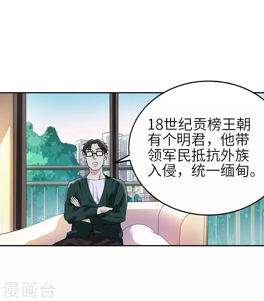 第102话 神秘的金佛11