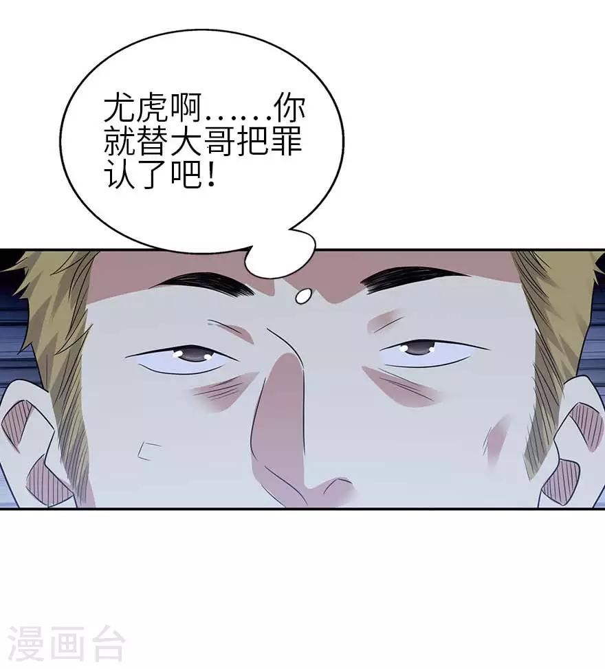 第120话 束手就擒50