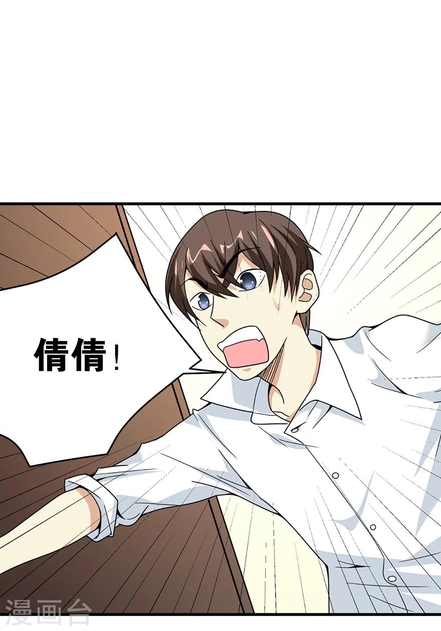 第27话 真相只有一个44