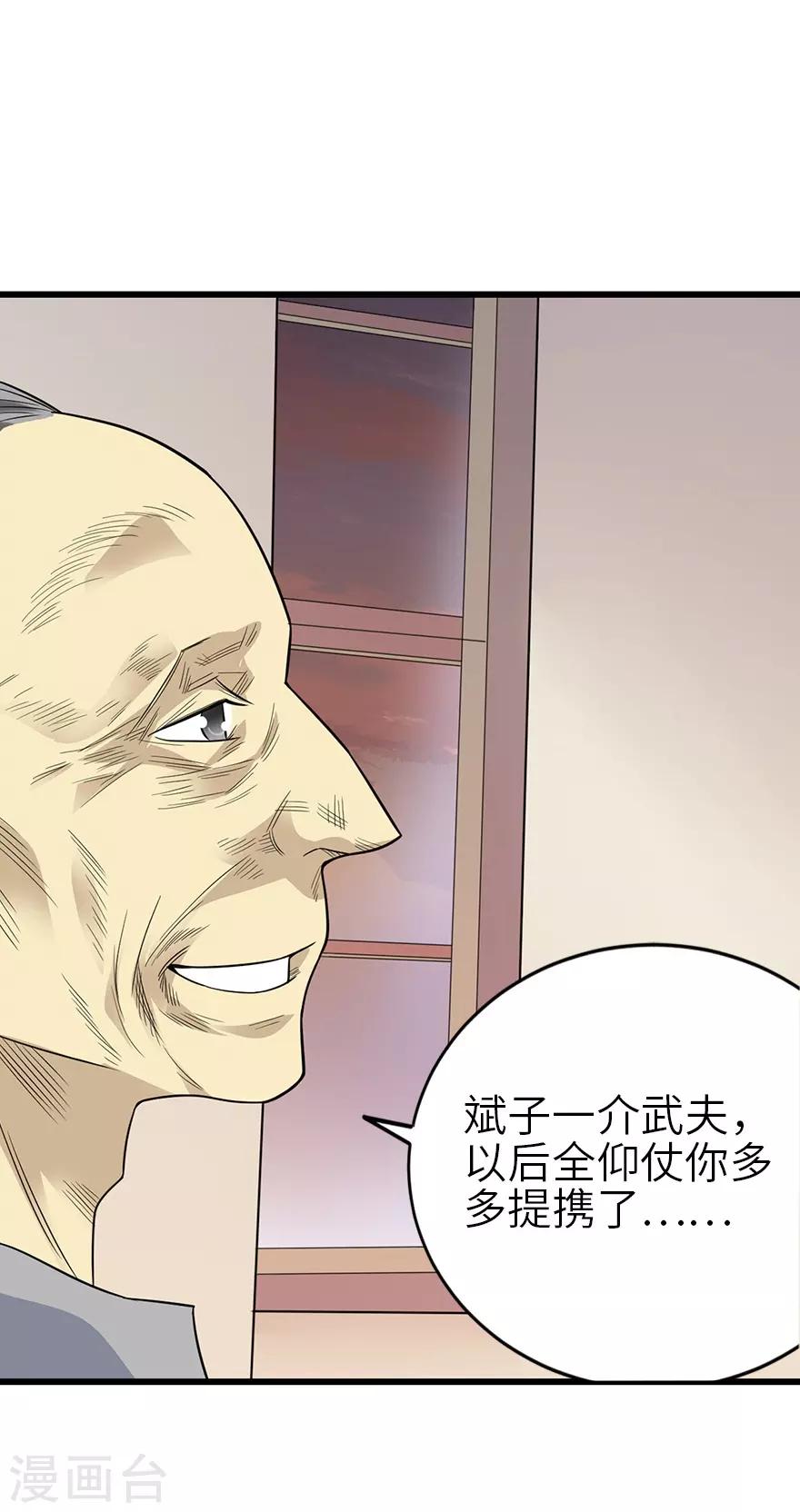 第96话 “神医”方逸40