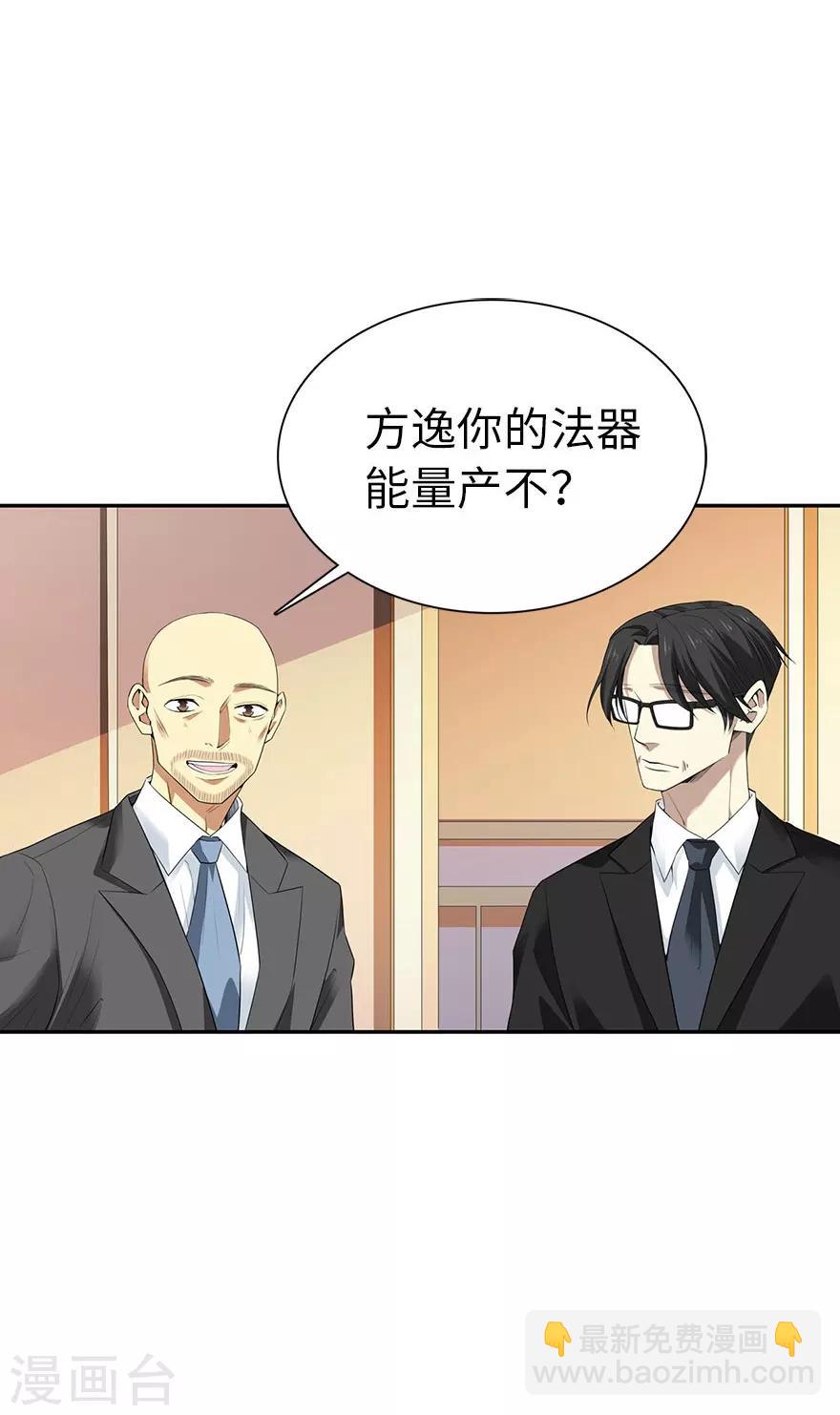 第76话 满哥要干票大的31