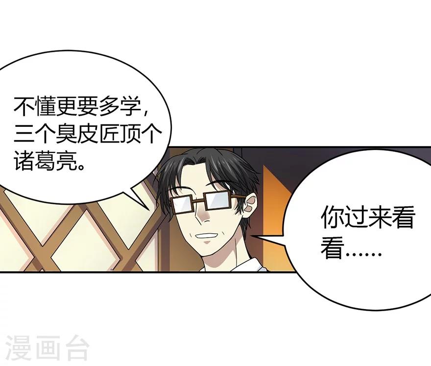 第47话 赌树118