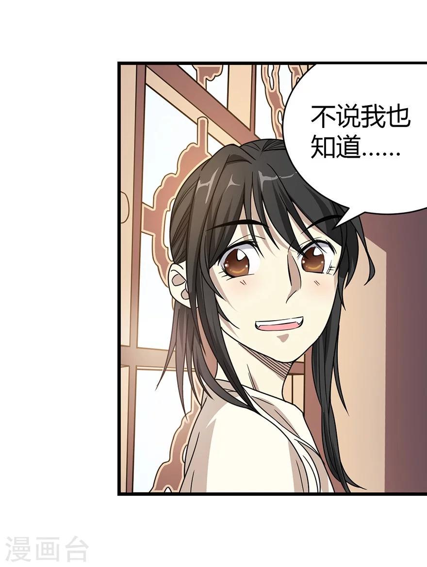 第22话 法器的威力17
