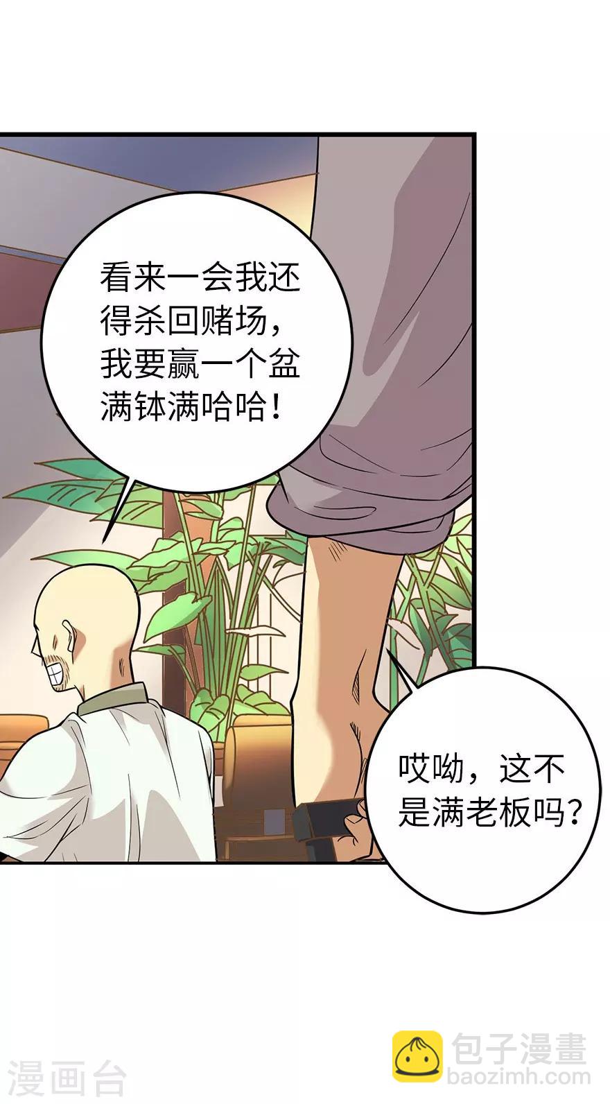 第64话 情敌见面分外“脸”红30