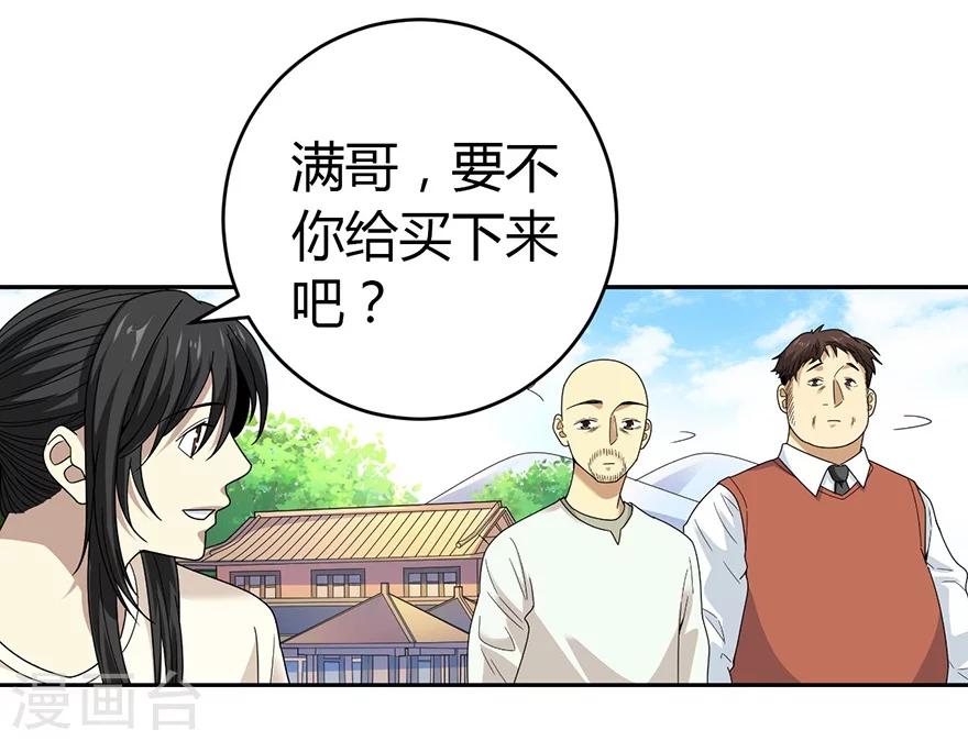 第48话 赌树217