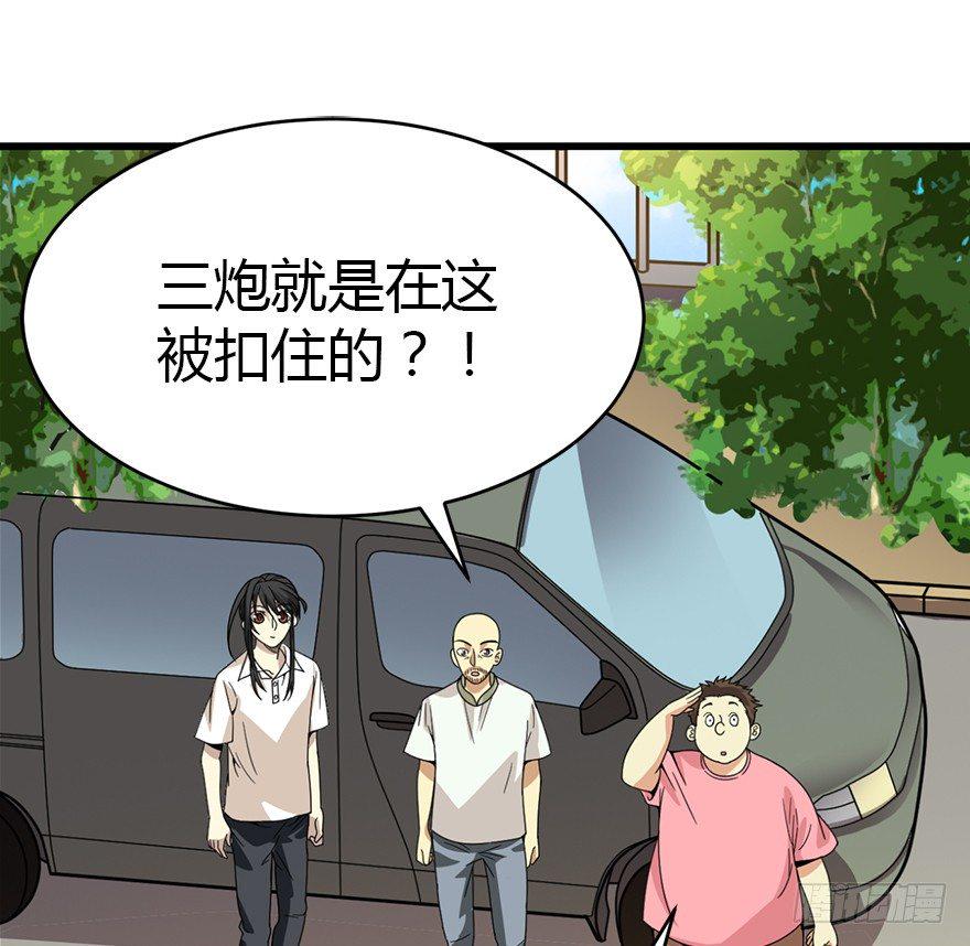 26 三炮出事了！4