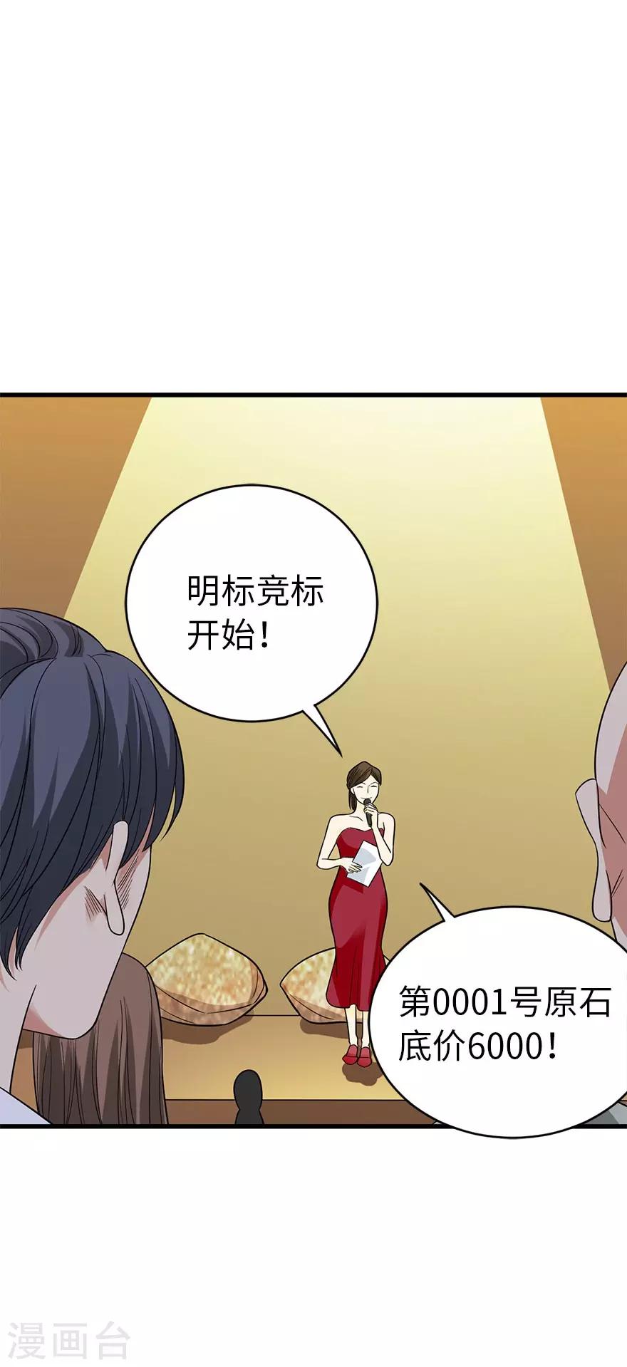 第82话 方逸现眼了33