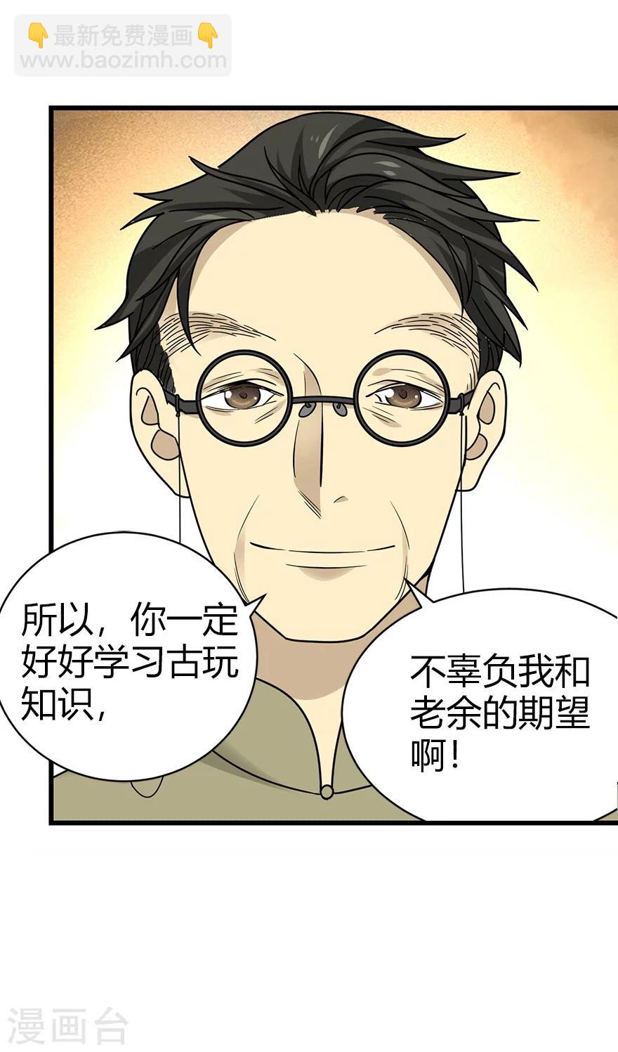 第40话 达成！巨大突破25