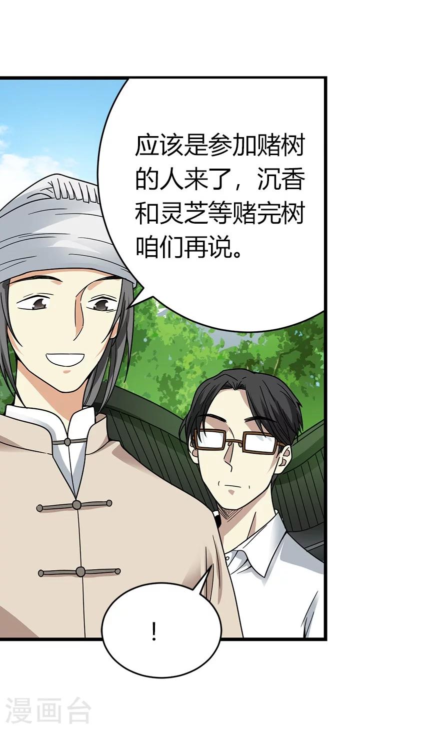 第46话 苗寨里的宝贝多27