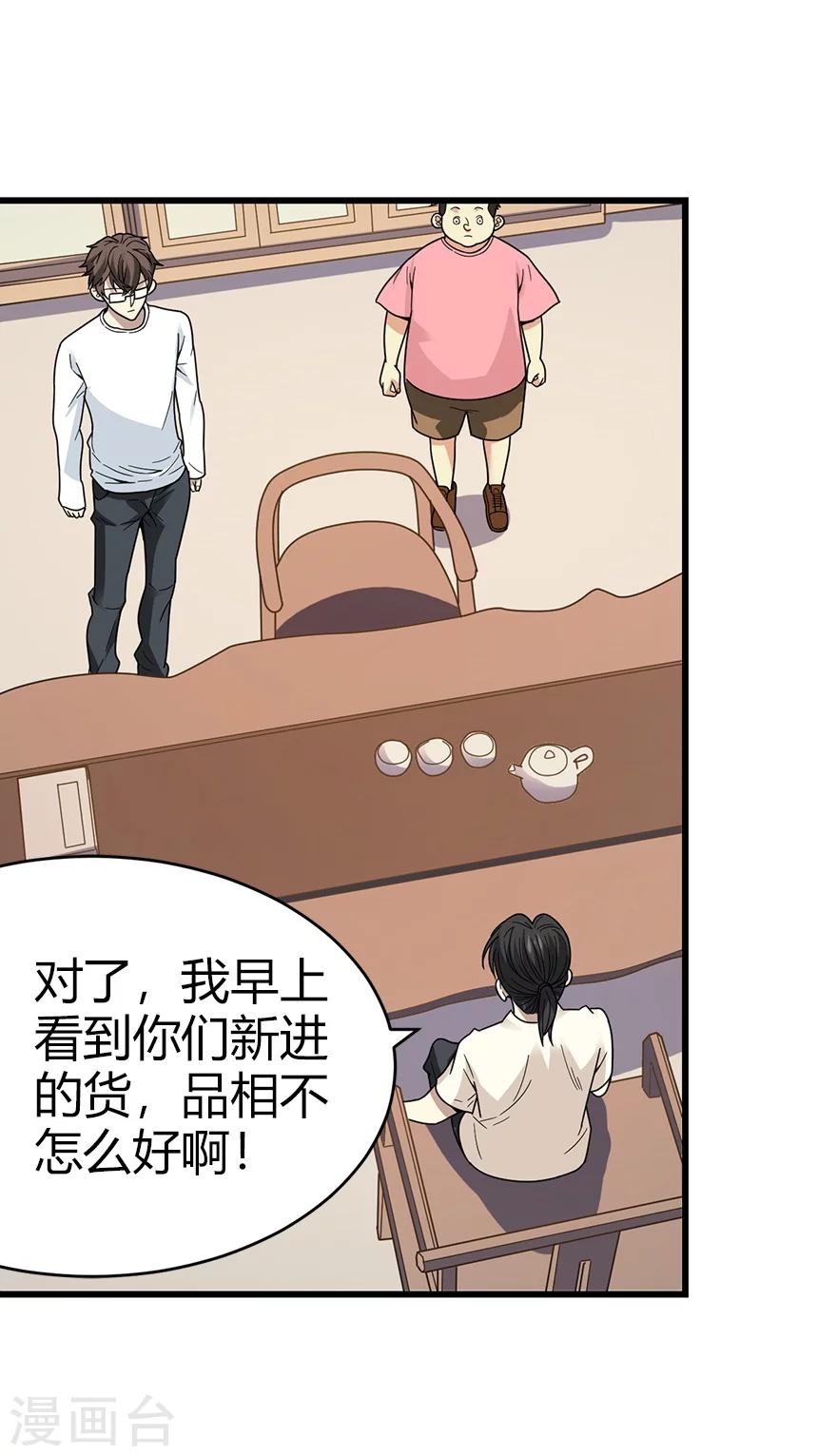 第41话 解铃还须系铃人35