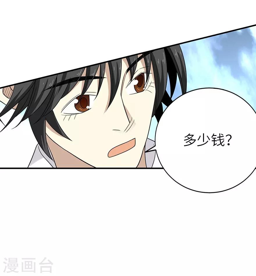 第100话 方逸也算是明星了27