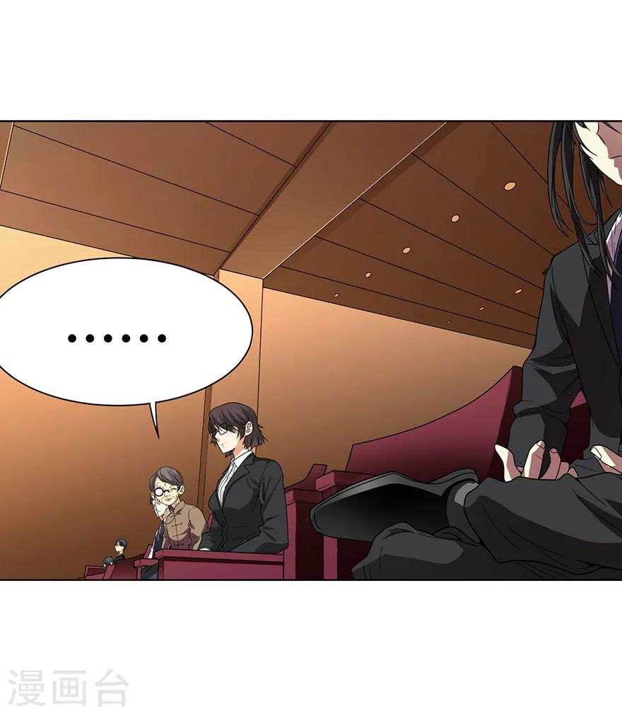 第15话 出现了！隐藏能力45