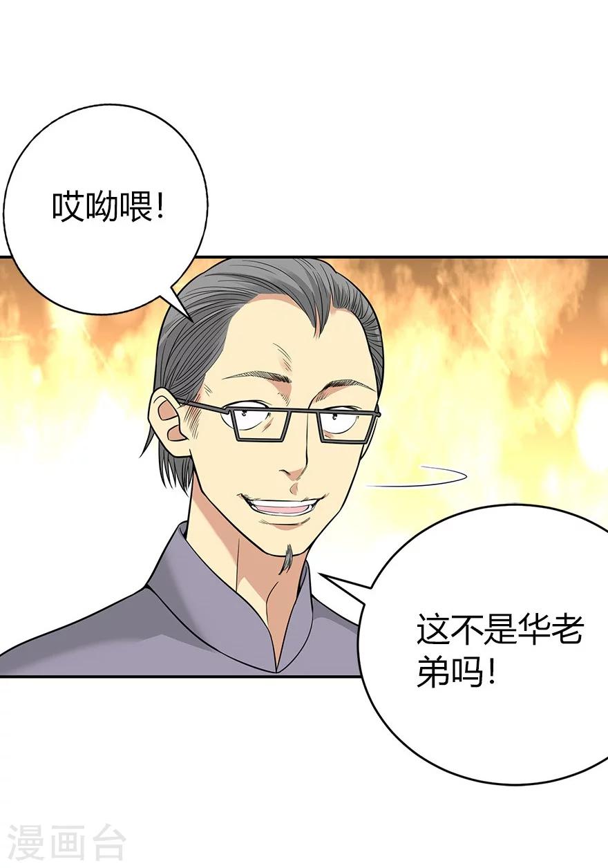 第59话 古董局中局119