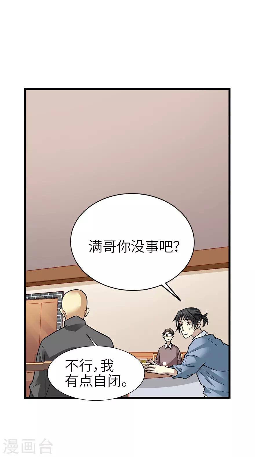 第100话 方逸也算是明星了44