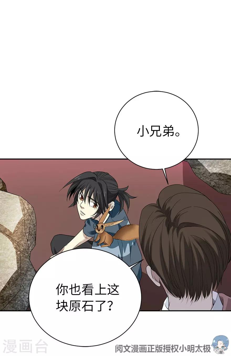第81话 小魔王，全靠你了！52