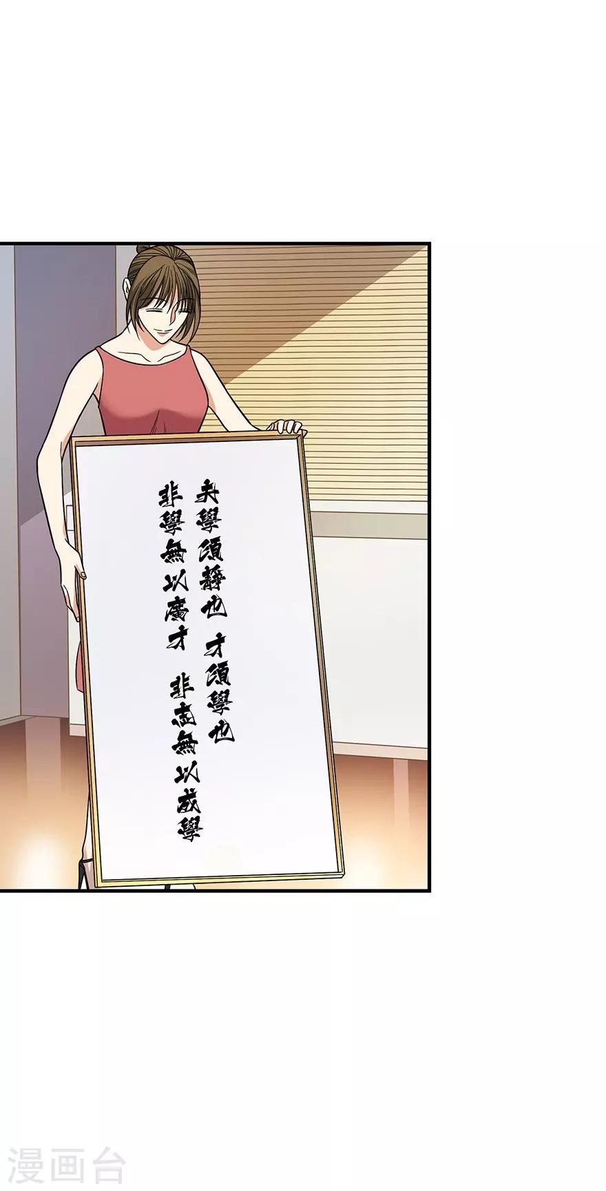 第75话 这破玩意你也拿得出手？19