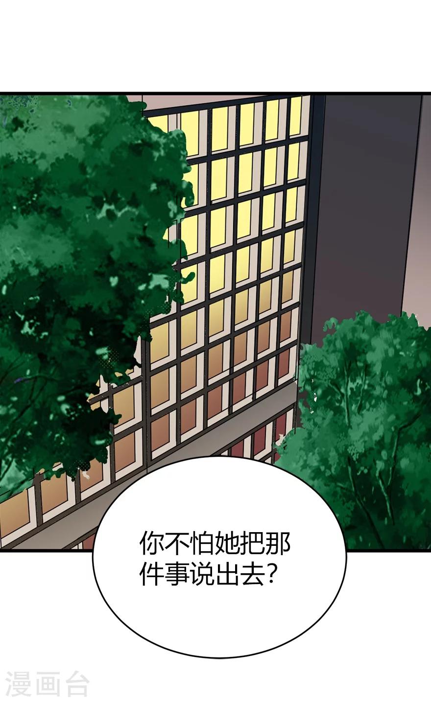 第31话 方先生，救我33