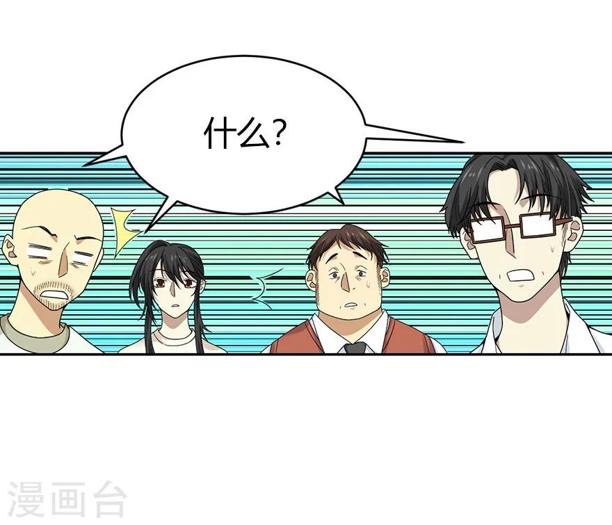 第48话 赌树263