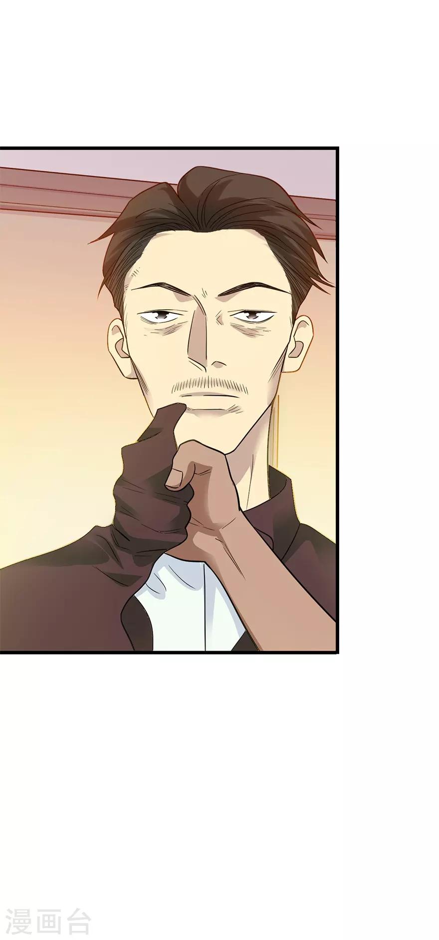 第95话 彭家出事了46